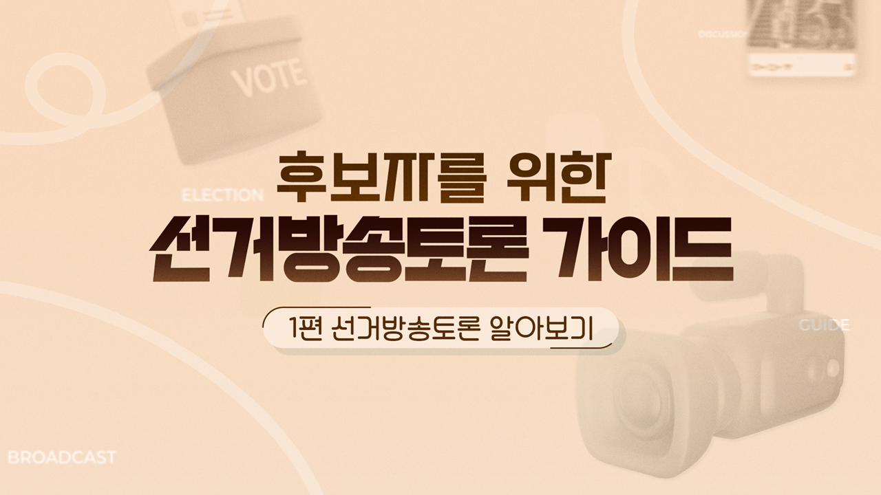 [�ĺ��ڸ� ���� ���Ź����� ���̵�] 1��. ���Ź����� �˾ƺ���